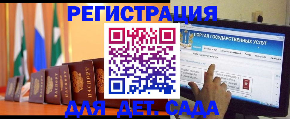 прописка гарантия в Башкортостане