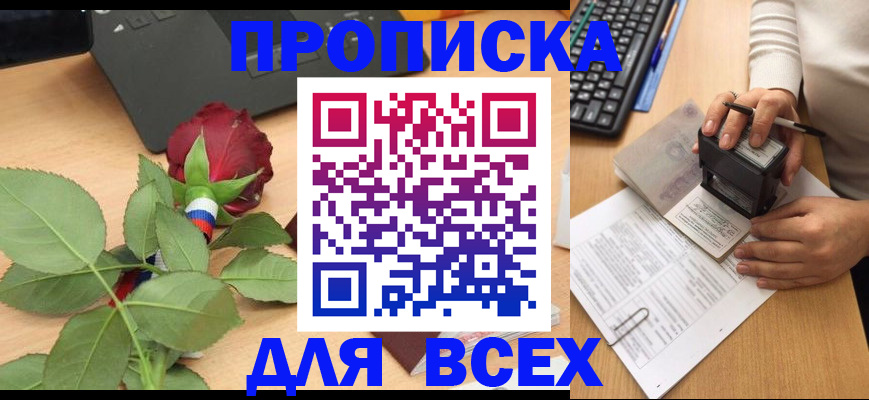 прописка для военкомата в Башкортостане