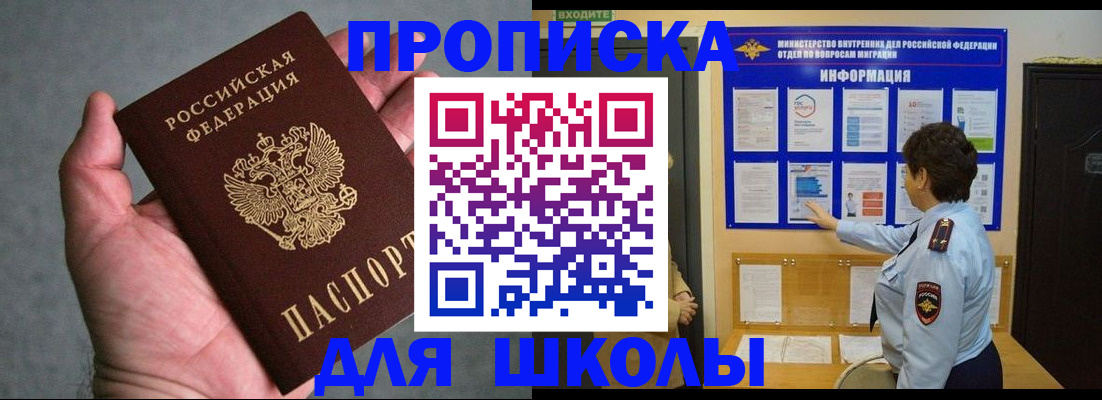 временная регистрация собственник в Башкортостане